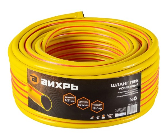 Шланг для полива ВИХРЬ 1/2" х 50 м усиленный, пищевой [73/7/2/33]