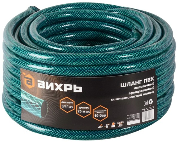 Шланг для полива ВИХРЬ 3/4" х 25 м [73/7/2/1]