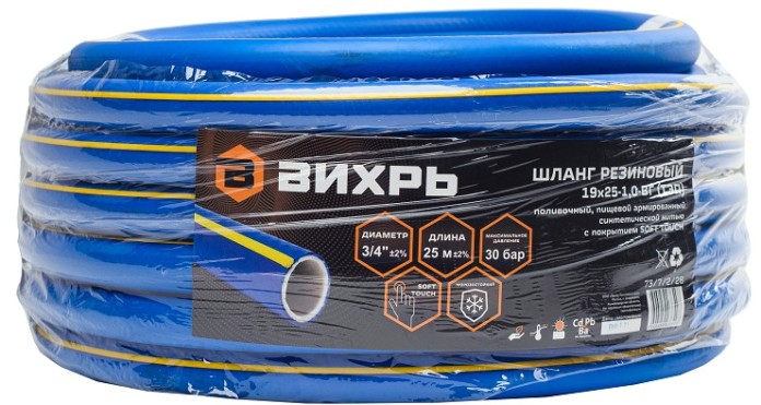 Шланг для полива ВИХРЬ 3/4" х 25 м резиновый армированный ТЭП [73/7/2/28]