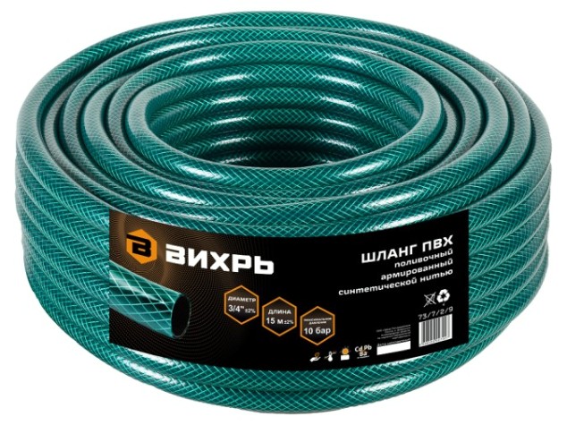 Шланг для полива ВИХРЬ 3/4" х 50 м [73/7/2/2]