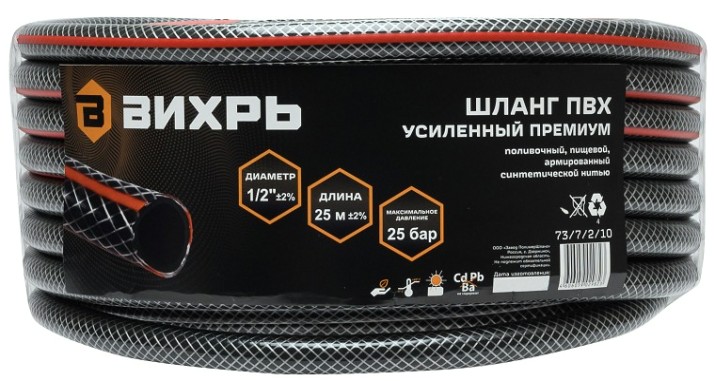 Шланг для полива ВИХРЬ Премиум 1/2" х 25 м [73/7/2/10]