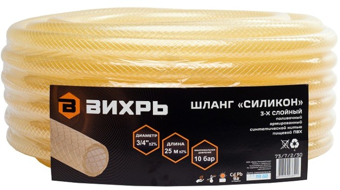 Шланг для полива ВИХРЬ Силикон 3/4" х 25 м трехслойный [73/7/2/30]