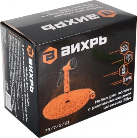 Шланг растягивающийся ВИХРЬ 50 м с набором для полива [73/7/2/31]