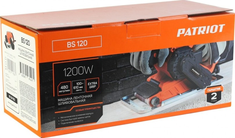 Шлифмашина ленточная сетевая PATRIOT BS 120 [110301512]