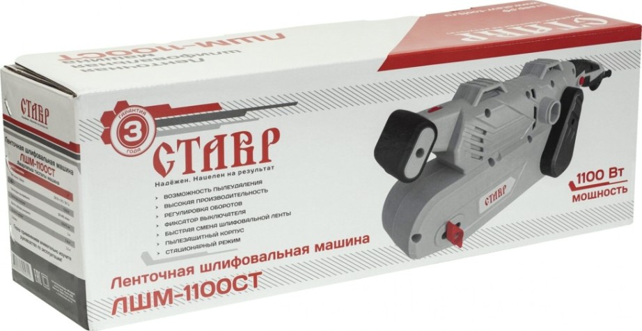 Шлифмашина ленточная сетевая СТАВР ЛШМ-1100СТ [ст1100стлшм]