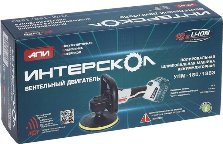 Шлифмашина полировальная ИНТЕРСКОЛ УПМ-180/18ВЭ без АКБ и ЗУ аккумуляторная [642.1.0.70]