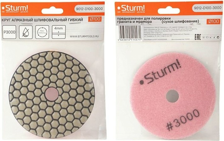 Шлифовальный круг по камню Sturm 9012-D100-3000 алмазный гибкий, 100 мм, сухое шлиф.