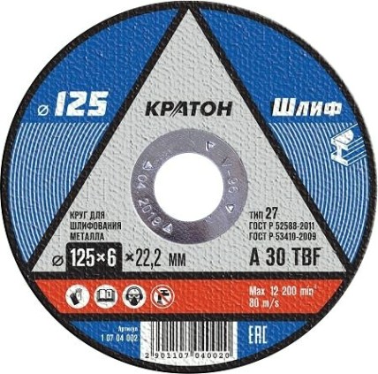 Шлифовальный круг по металлу КРАТОН A30TBF 125х6.0х22.2 мм 10704002 [1 07 04 002]