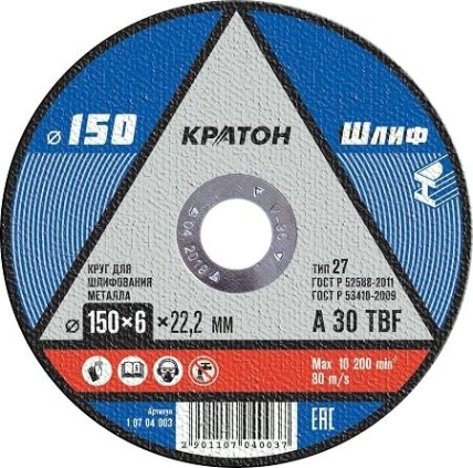 Шлифовальный круг по металлу КРАТОН A30TBF 150х6.0х22.2 мм 10704003 [1 07 04 003]