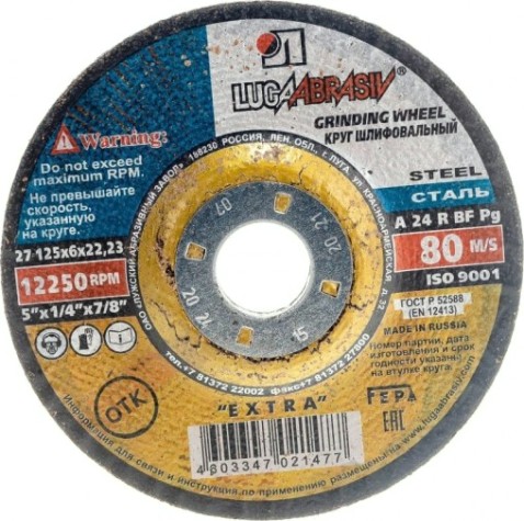Шлифовальный круг по металлу ЛУГА 125х6х22.2 A 24 R BF (14А БУ 80) круг зачист.мет. 27 вогнутый [D11201252260002]