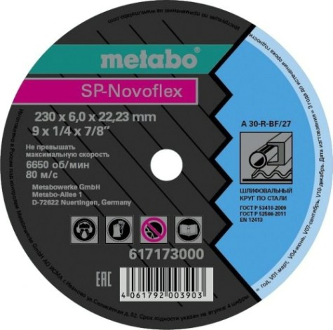 Шлифовальный круг по металлу METABO 230x6,0х22,23 мм Novoflex SP RU [617173000]