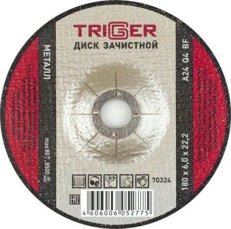 Шлифовальный круг по металлу TRIGGER 70 324 180х6х22.2мм [тов-157540]