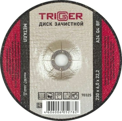 Шлифовальный круг по металлу TRIGGER 70 325 230х6х22.2мм [тов-157541]