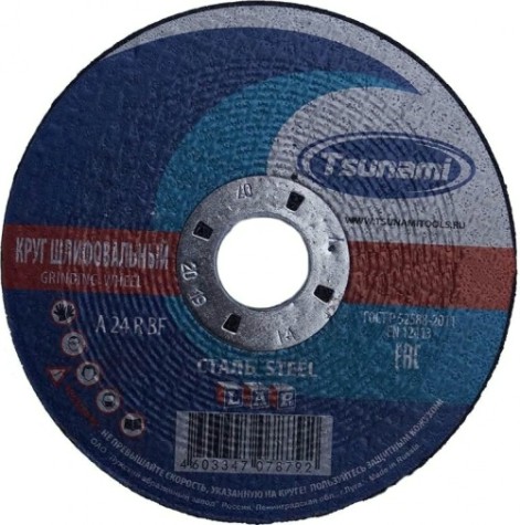 Шлифовальный круг по металлу TSUNAMI 27 A24RBF 180х6.0х22.2 мм D16112718062100 [D16112718062100]