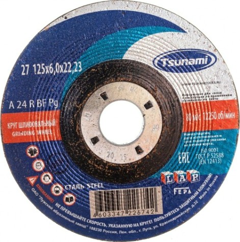 Шлифовальный круг по металлу TSUNAMI 27 A24SBF 125х6.4х22.2 мм НЕРЖ. D16112712562101 [D16112712562101]