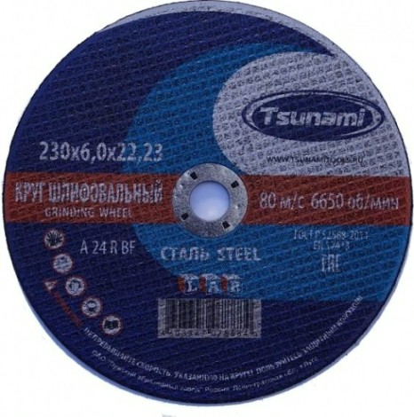 Шлифовальный круг по металлу TSUNAMI A24RBF 230х6.0х22.2 мм D16110023062200 [D16110023062200]