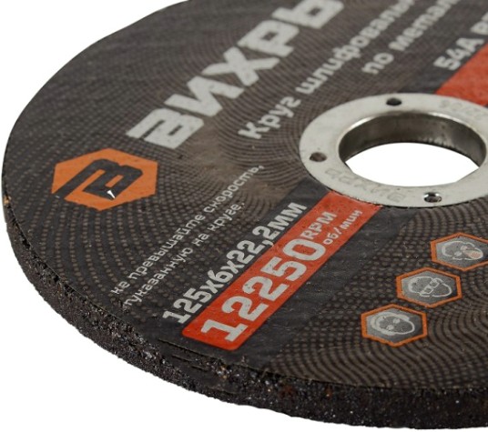 Шлифовальный круг по металлу ВИХРЬ 125х6.0х22.2 мм 1+1 (2шт.) 73/1/3/40 Шлифовальный круг по металлу ВИХРЬ 125х6.0х22.2 мм 1+1 (2шт.) 73/1/3/40