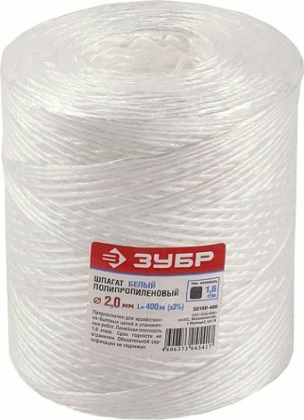 Шпагат ЗУБР полипропиленовый d=2,0 мм, 22 кгс, 1,6 ктекс [50100-400]