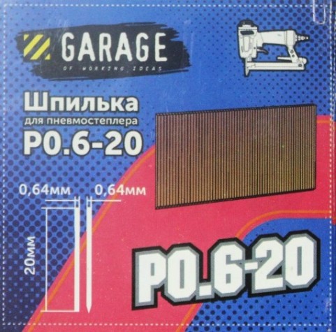 Шпилька Garage P0,6-20 10000 шт/упак. [8142870]