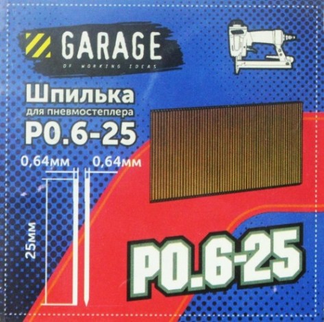 Шпилька Garage P0,6-25 10000 шт/упак. [8142890]
