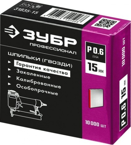Шпильки для пневматического нейлера ЗУБР ПРОФЕССИОНАЛ 15 мм, 10 000шт [31835-15]