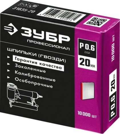 Шпильки для пневматического нейлера ЗУБР ПРОФЕССИОНАЛ 20 мм, 10 000 шт. [31835-20]
