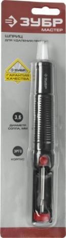 Шприц для удаления припоя ЗУБР МАСТЕР 55462 [55462]
