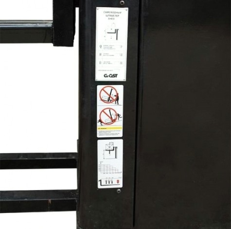 Штабелер самоходный GROST SHED 15/50TV аккумуляторный, трехмачтовый 103123