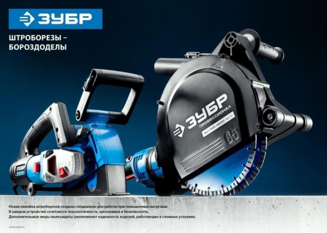 Штроборез сетевой ЗУБР ЗШ-П30-1400 ПСТК Профессионал