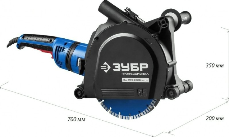 Штроборез сетевой ЗУБР ЗШ-П65-2600 ПВСТК Профессионал