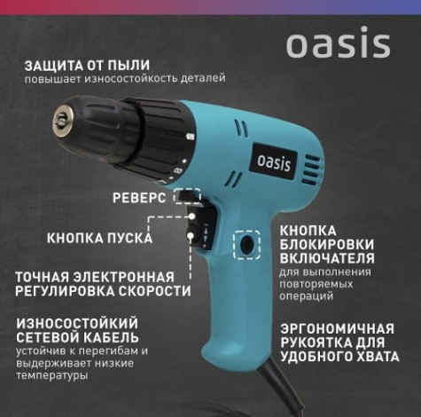 Шуруповерт сетевой OASIS DS-40 [4640039482444]