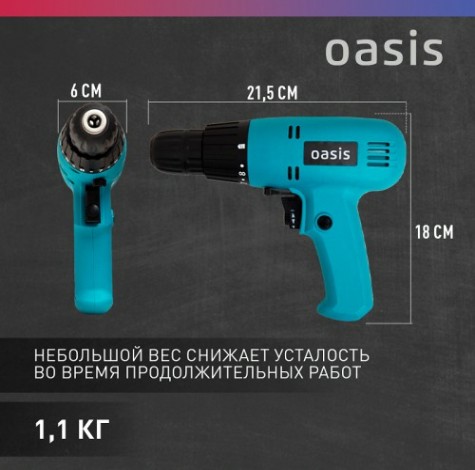 Шуруповерт сетевой OASIS DS-40 [4640039482444]
