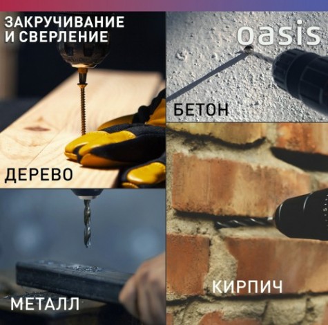 Шуруповерт сетевой OASIS DS-55 [4640039482451]