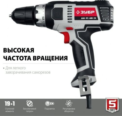 Шуруповерт сетевой ЗУБР ДШ-М1-400-2К [ДШ-М1-400-2 К]