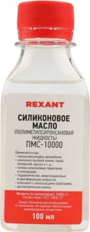 Силиконовое масло REXANT ПМС-1000 (полиметилсилоксан), 100 мл, флакон [09-3935]