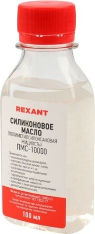 Силиконовое масло REXANT ПМС-1000 (полиметилсилоксан), 100 мл, флакон [09-3935]