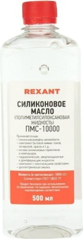 Силиконовое масло REXANT ПМС-1000 (полиметилсилоксан), 500 мл, флакон [09-3936]