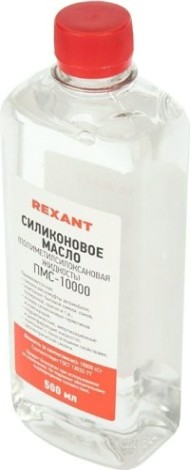 Силиконовое масло REXANT ПМС-1000 (полиметилсилоксан), 500 мл, флакон [09-3936]