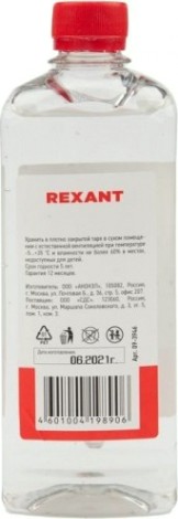 Силиконовое масло REXANT ПМС-60000 (полиметилсилоксан), 500 мл, флакон [09-3946]