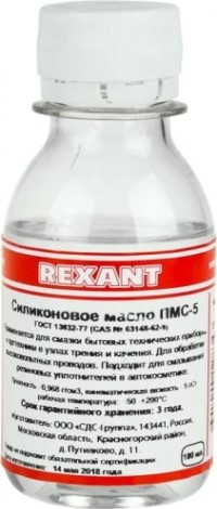 Силиконовое масло REXANT ПР3911 пмс-5, 100 мл, флакон, (полиметилсилоксан) [09-3911]