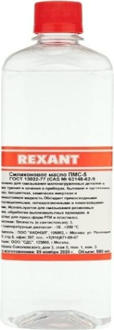 Силиконовое масло REXANT ПР3912 пмс-5, 500 мл, флакон, (полиметилсилоксан) [09-3912]
