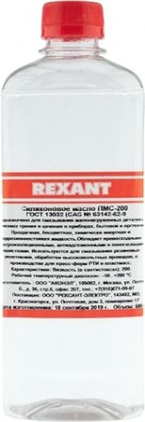Силиконовое масло REXANT ПР3932 пмс-200, 500 мл, флакон, (полиметилсилоксан) [09-3932]