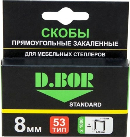Скоба D.BOR 53/ 8 1000 шт. STANDARD, (арт. D-S1-053-08-1000) [D1-D-S1-053-08-1000]