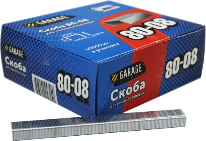 Скоба Garage 80-08 10000 шт/упак. [8142730]