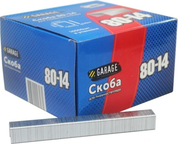 Скоба Garage 80-14 10000 шт/упак. [8142760]