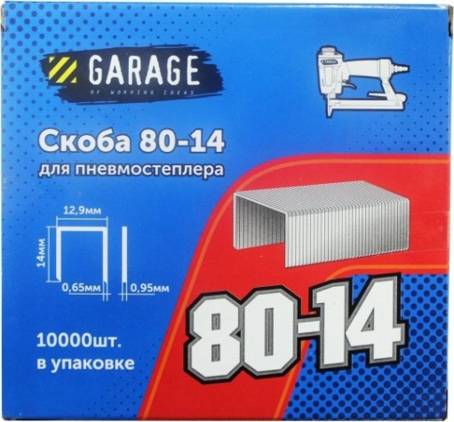 Скоба Garage 80-14 10000 шт/упак. [8142760]