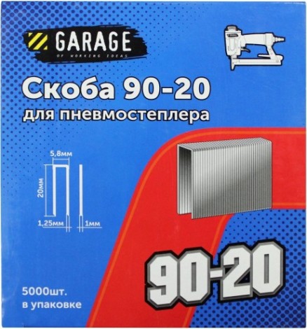Скоба Garage 90-20 5000 шт/упак. [8142780]