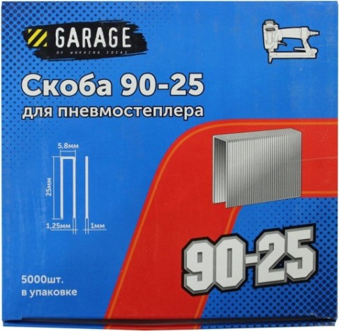 Скоба Garage 90-25 5000 шт/упак. [8142790]