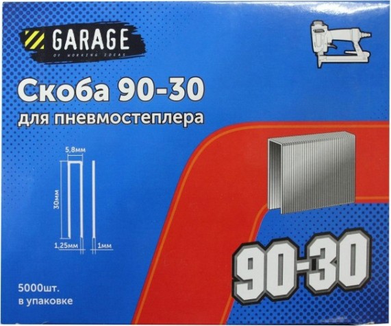 Скоба Garage 90-30 5000 шт/упак. [8142800]