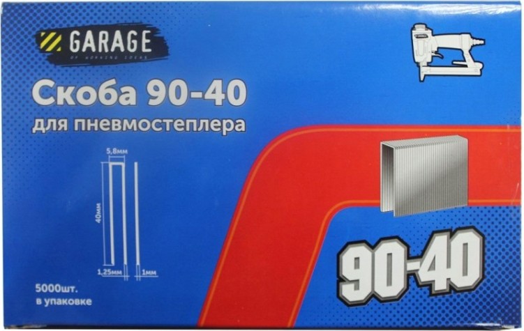 Скоба Garage 90-40 5000 шт/упак. [8142810]